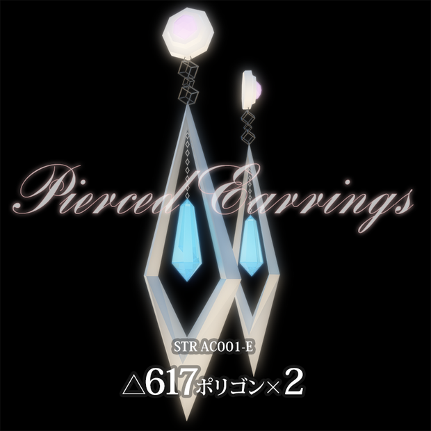 【VRアバター用アクセサリ】左右ピアス一式 STRAC001-E