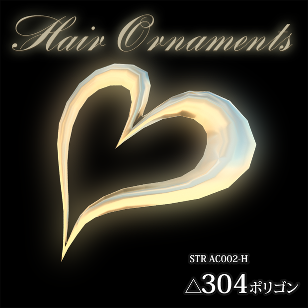 【VRアバター用アクセサリ】ハートの髪飾り STRAC002-H