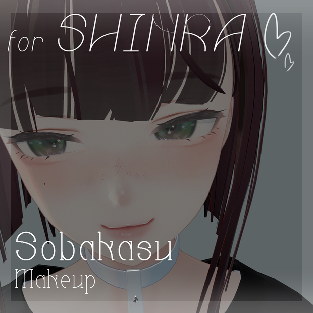 【森羅 Shinra】そばかすメイクアップ