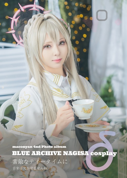 コスプレ写真集】ブルーアーカイブ 桐藤ナギサ - けだまの