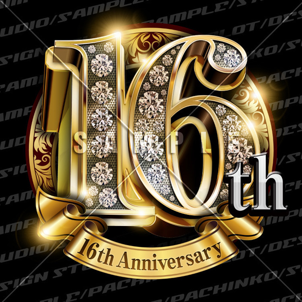 16周年PSD素材（豪華でキラキラPhotoshop素材）