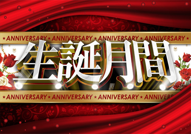 生誕月間 / vol.1　PSDデータ　3D　ゴールド＆シルバー2種類　豪華な誕生月間に！