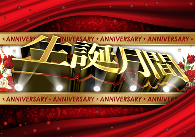 生誕月間 / vol.3　PSDデータ　3D　ゴールド＆シルバー2種類　豪華な誕生月間に！
