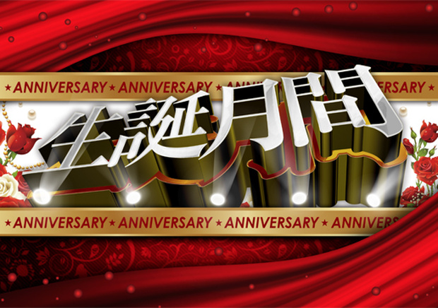 生誕月間 / vol.4　PSDデータ　3D　ゴールド＆シルバー2種類　豪華な誕生月間に！