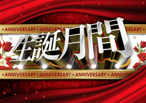 生誕月間 / vol.5　PSDデータ　3D　ゴールド＆シルバー2種類　豪華な誕生月間に！
