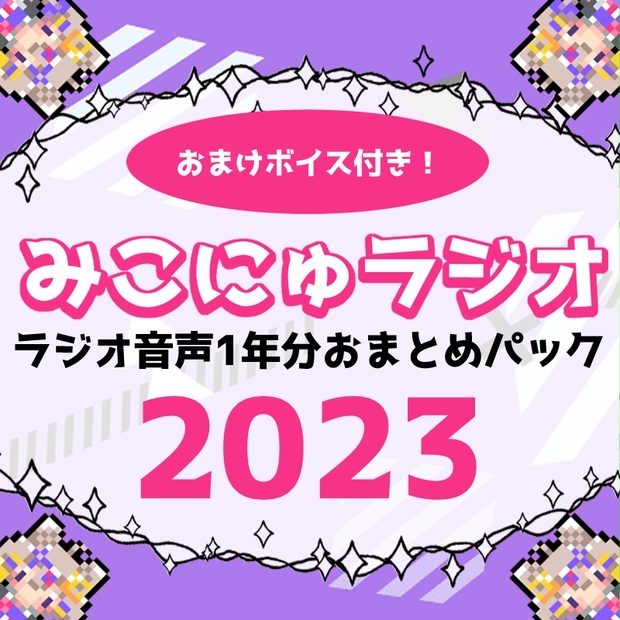 参議院 おまとめおまけ用 - ファッション小物