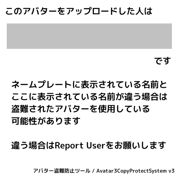 Avatar3CopyProtectSystem
