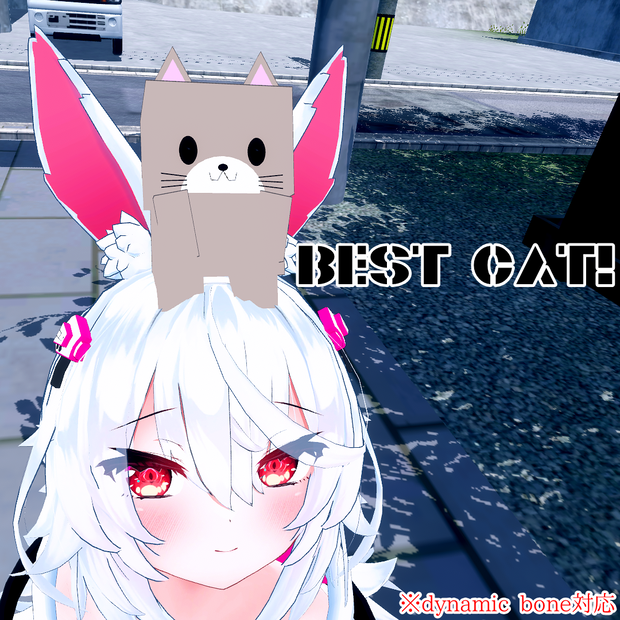 (無料)【VRChat】Best Cat! FBX (dynamic bone対応)