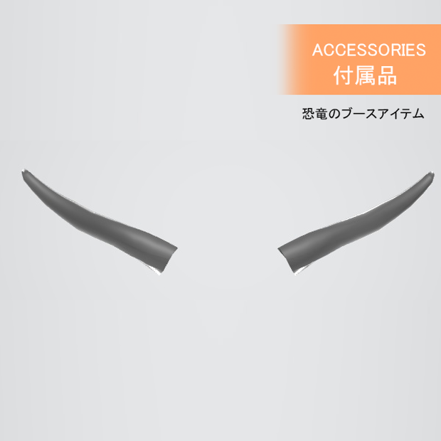 Bull Horns attachment