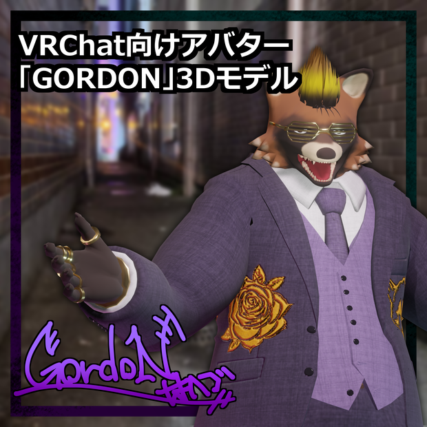 VRChat向けアバター「Gordon」3Dモデル