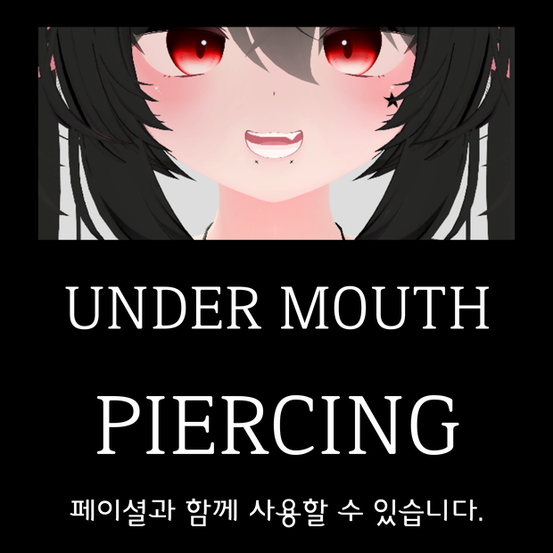 [汎用] 口の下のピアスパッケージ / Under MouthPiercing Packages
