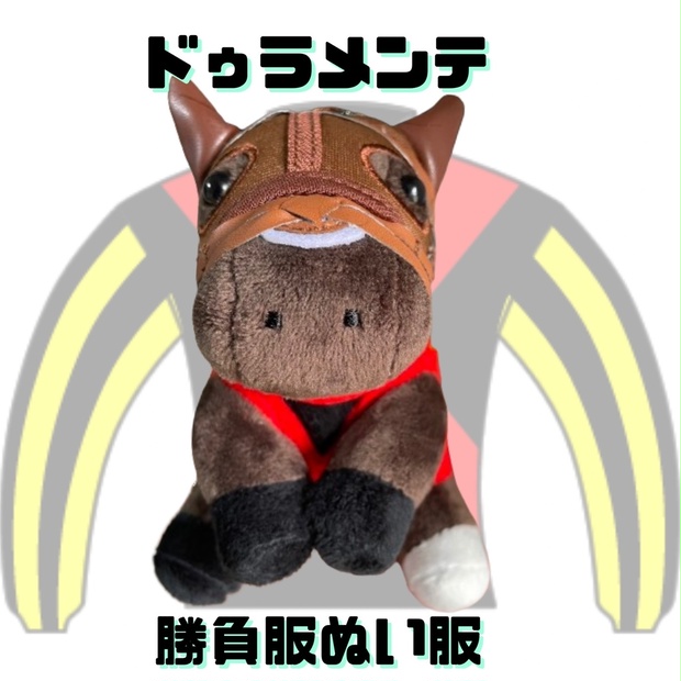 全国宅配無料 929f7949-8fc5-4536-b80b- ぬいぐるみ