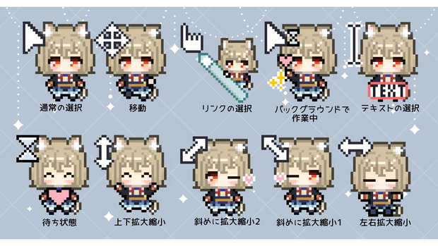 アニメーションマウスカーソル ショートヘアver