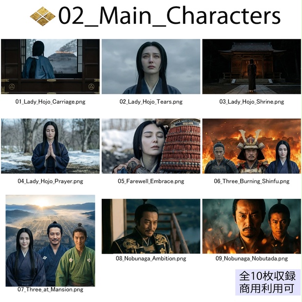 【高精細歴史画像】02_Main_characters画像集(10枚収録) - 3D日本史探訪 公式ショップ - BOOTH