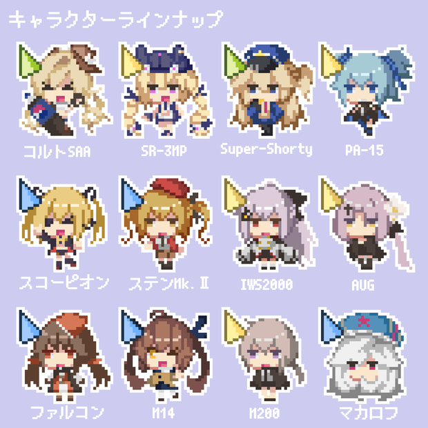ドルフロ　ドット絵マウスカーソル(全12種類セット)