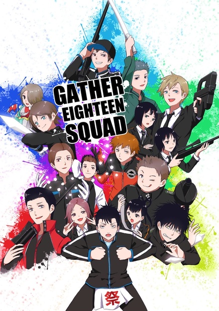 eighteen GATHER EIGHTEEN SQUAD - 禁欲主義 - BOOTH