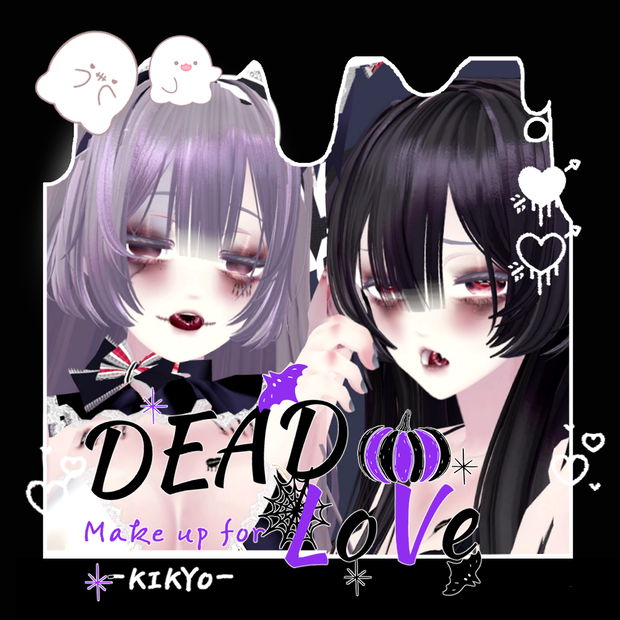 DEAD LOVE MAKE UP+BODY KIKYO「桔梗」