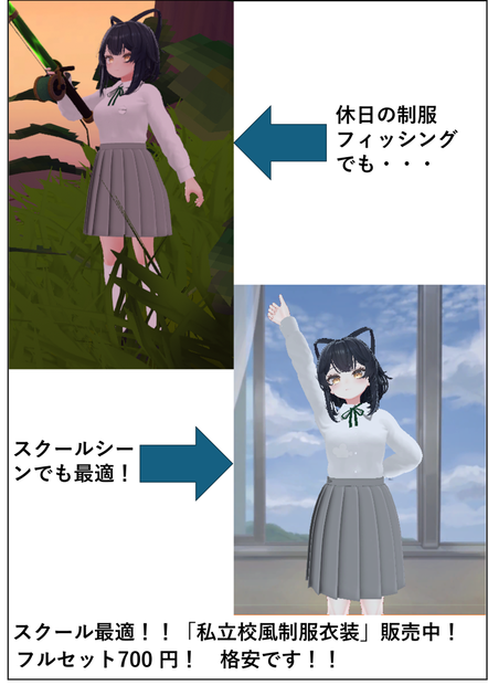 私立校風制服上下セット（ルチカ共通素体対応）