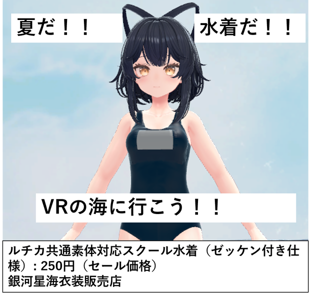 ゼッケンが付いた昭和レトロ水着