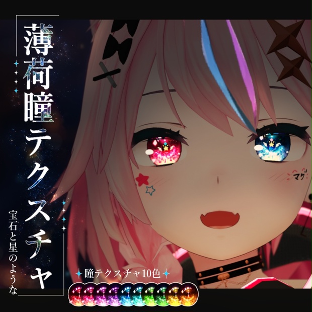 BOOTHサムネイル