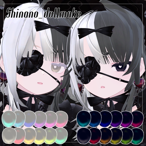 〚しなの〛dollmake