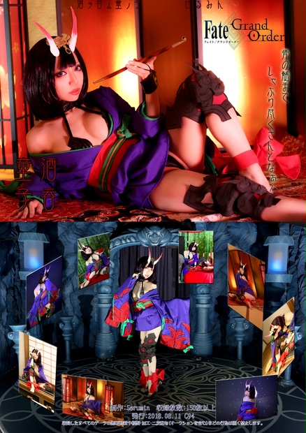 FGO酒呑童子コスプレPhotoROM - serumin to serumi - BOOTH