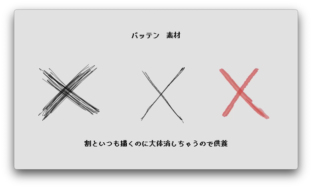 動画素材セット（バッテン）