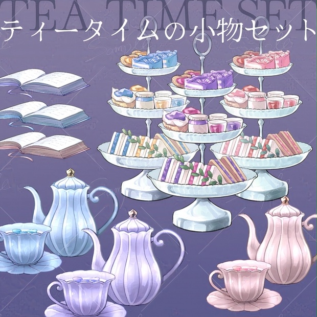 【イラスト素材】ティータイムの小物セット【4種×3色】