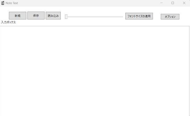 Note Text (テキスト暗号化機能付き簡易メモ帳)