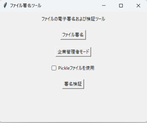 FileSignatureApp