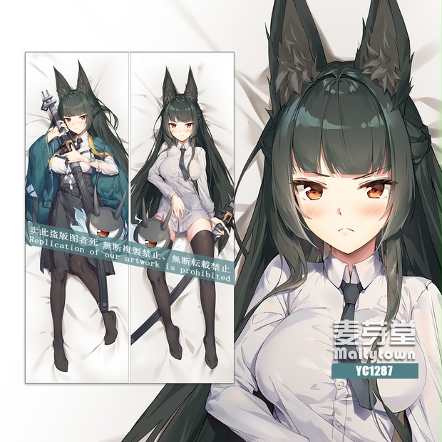 ゼンレスゾーンゼロ 星見雅 麦芽堂抱き枕カバー - 吾妻社 - BOOTH