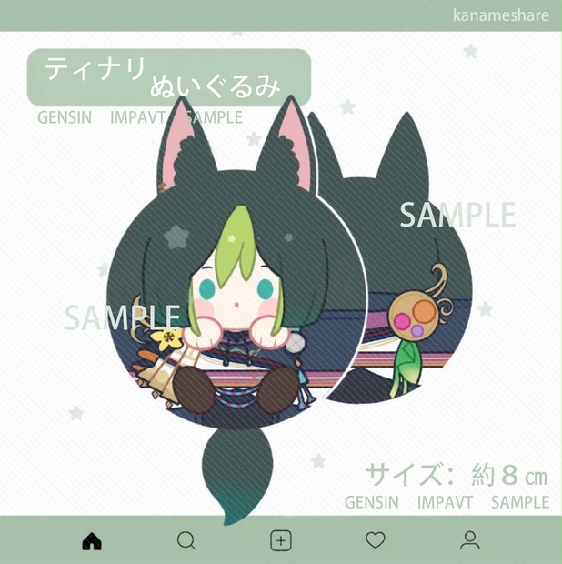 原神 ティナリ 動物ぬいぐるみ - kanameshare - BOOTH