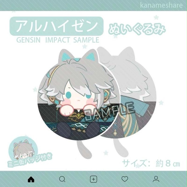 原神 ぬいぐるみ 10cm ヌヴィレット アルハイゼン 3個セット 0e2141564e1f811d5c8f93114f787e