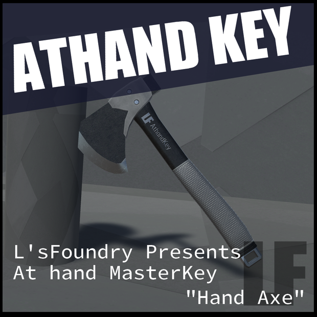 【3Dモデル】ハンドアックス:AthandKey