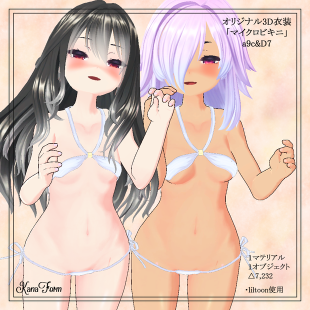 【オリジナル3D衣装】「マイクロビキニ」 【VRChat想定】