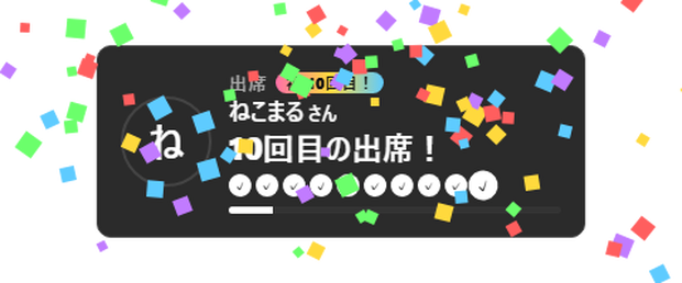 【無料】出席スタンプカード シンプル黒【わんコメテンプレート/OBS】