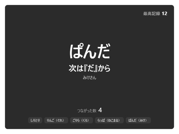 【無料】配信しりとり シンプル黒【わんコメテンプレート/OBS】