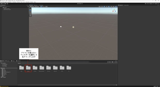 Unity内のFolderにアイコンをつけれる！