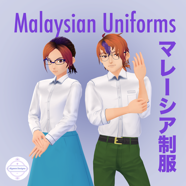 【VRoid用】マレーシア制服 Malaysian Uniforms