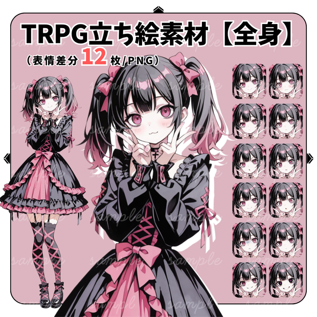 【TRPG立ち絵】病みかわ地下アイドル・配信者｜地雷系｜女性｜全身｜表情12種｜現代CoC対応