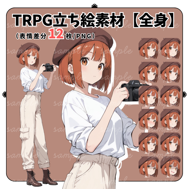 【TRPG立ち絵】好奇心旺盛なフリーカメラマン・美大生｜女性｜全身｜表情12種｜現代CoC対応