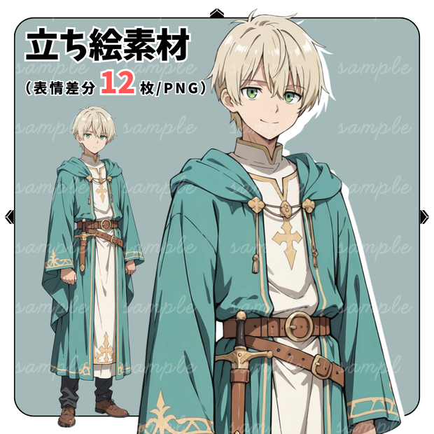 【TRPG立ち絵】若い神殿治療師｜男性｜全身｜表情12種｜ファンタジーTRPG対応