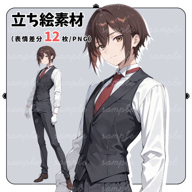 【TRPG立ち絵】屋敷の秘密を知る若い執事｜男性｜全身｜表情12種｜現代TRPG対応
