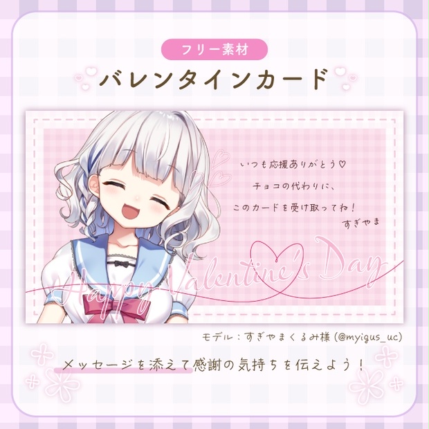 メッセージが書けるバレンタインカード素材 - omoto - BOOTH