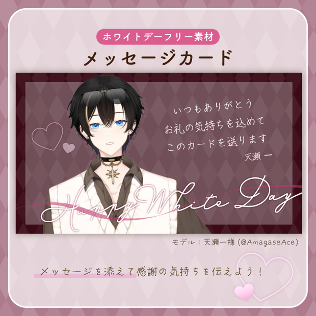 【サムネにも◎】ホワイトデーメッセージカード素材