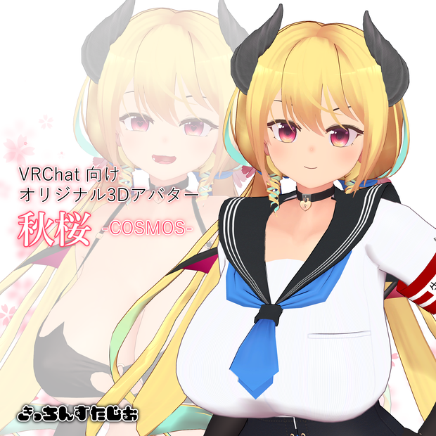VRChat向け 3Dモデル　秋桜-COSMOS-
