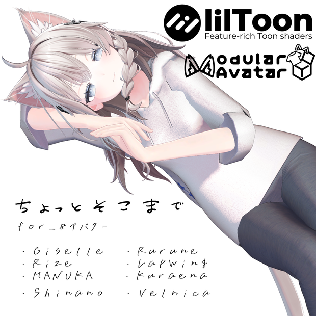 【VRC想定】 01_ちょっとそこまで【８アバター対応】