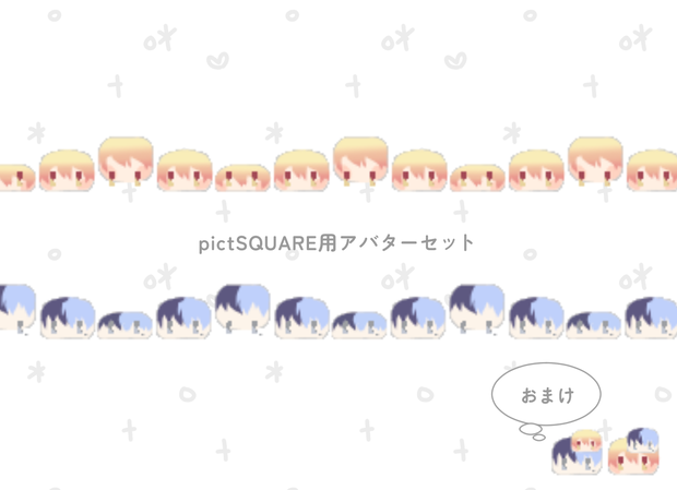 とうつかアバター