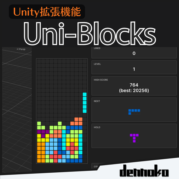 【Unity拡張機能】Uni-Blocks～Unityに息抜きを～ #dennokoworks