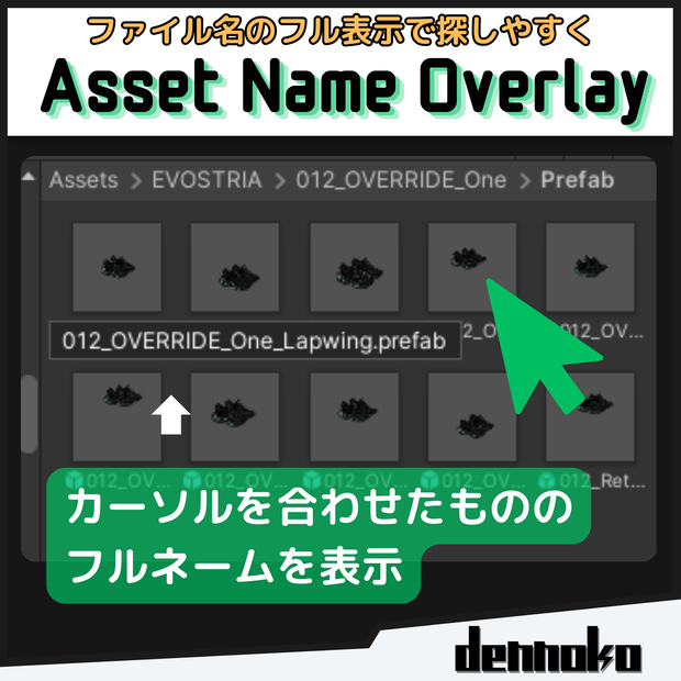 Asset Name Overlay【プロジェクトタブで名前をフルで表示するやつ】